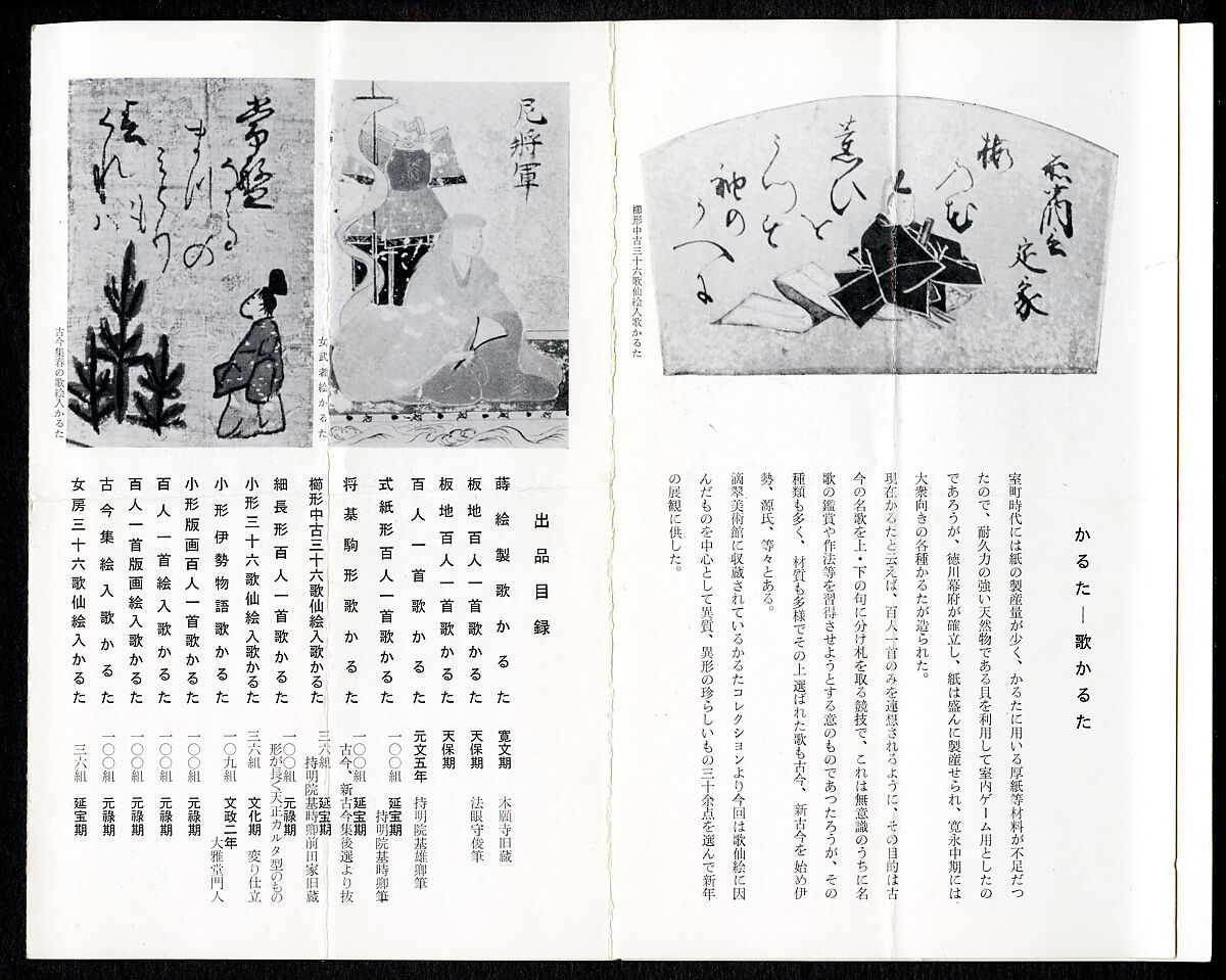 Portrait of Kiyohara no Motosuke, from the “Tameshige Version of Poetry Competition of Poets of Different Eras” (Tameshige-bon Jidai fudō uta-awase), Unidentified artist Japanese, early 15th century, Section of a handscroll mounted as a hanging scroll; ink and color on paper, Japan