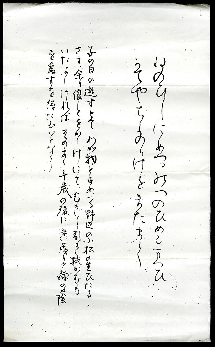 The Poet Fujiwara Kiyotada, from the “Narikane Version” of Thirty-six Poetic Immortals, Unidentified artist Japanese, Section of a handscroll mounted as a hanging scroll; ink and color on paper, Japan