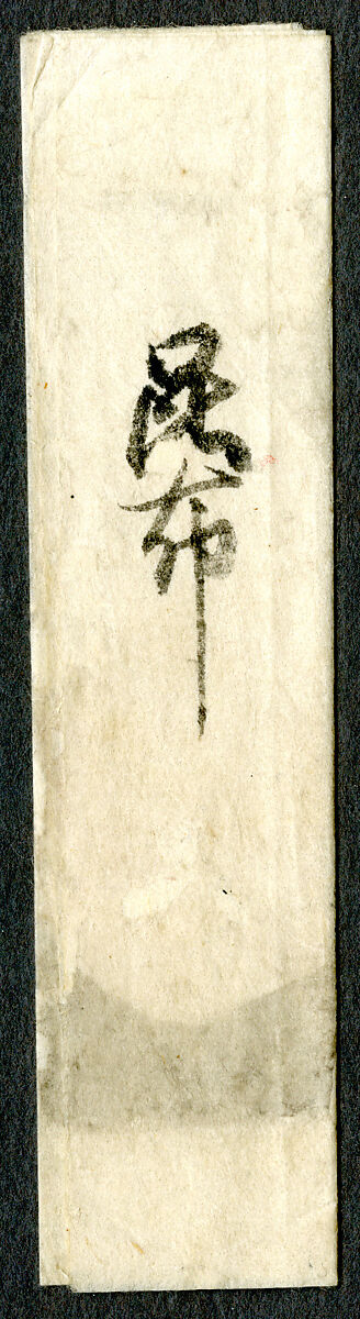 Letter to the Nun Jōjūbō, Myōe Kōben 明恵高弁 (Japanese, 1173–1232), Hanging scroll; ink on paper, Japan