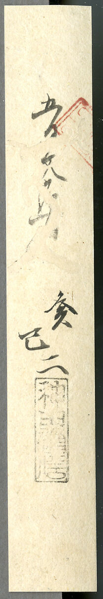 Letter to the Nun Jōjūbō, Myōe Kōben 明恵高弁 (Japanese, 1173–1232), Hanging scroll; ink on paper, Japan
