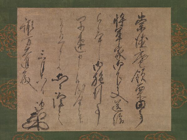 Letter to Suwa Daishin, Officer of the Shogun
