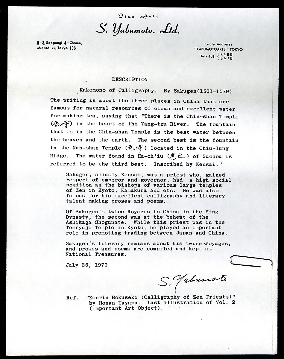 Account of the Three Springs of Jiangsu Province in China, Sakugen Shūryō (Japanese, 1501–1579), Hanging scroll; ink on paper, Japan