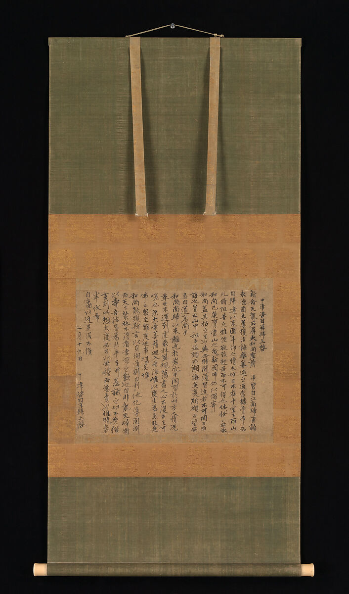 Letter to Monk Sekibyō, Zekkai Chūshin (Japanese, 1336–1405), Hanging scroll; ink on paper, Japan