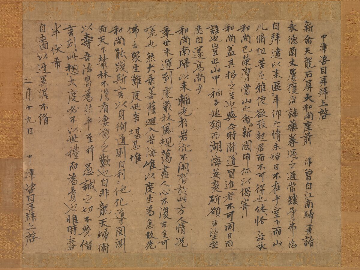 Letter to Monk Sekibyō, Zekkai Chūshin (Japanese, 1336–1405), Hanging scroll; ink on paper, Japan 