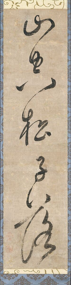 “The Mountain is Empty;  A Pinecone Falls”, Zekkai Chūshin 絶海中津 (Japanese, 1336–1405), Hanging scroll; ink on paper, Japan 