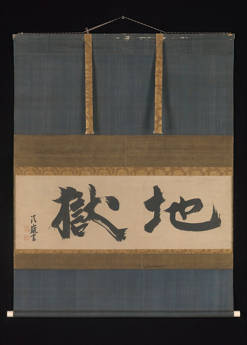 Hell, Attributed to Seigan Sōi (Japanese, 1588–1661), Hanging scroll; ink on paper, Japan