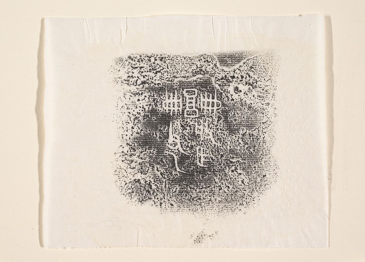 Rectangular cauldron (Fangding), Bronze, China