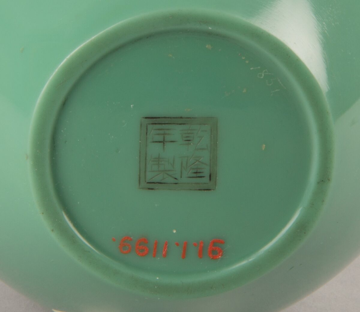 Vase, Opaque blue-green glass, China