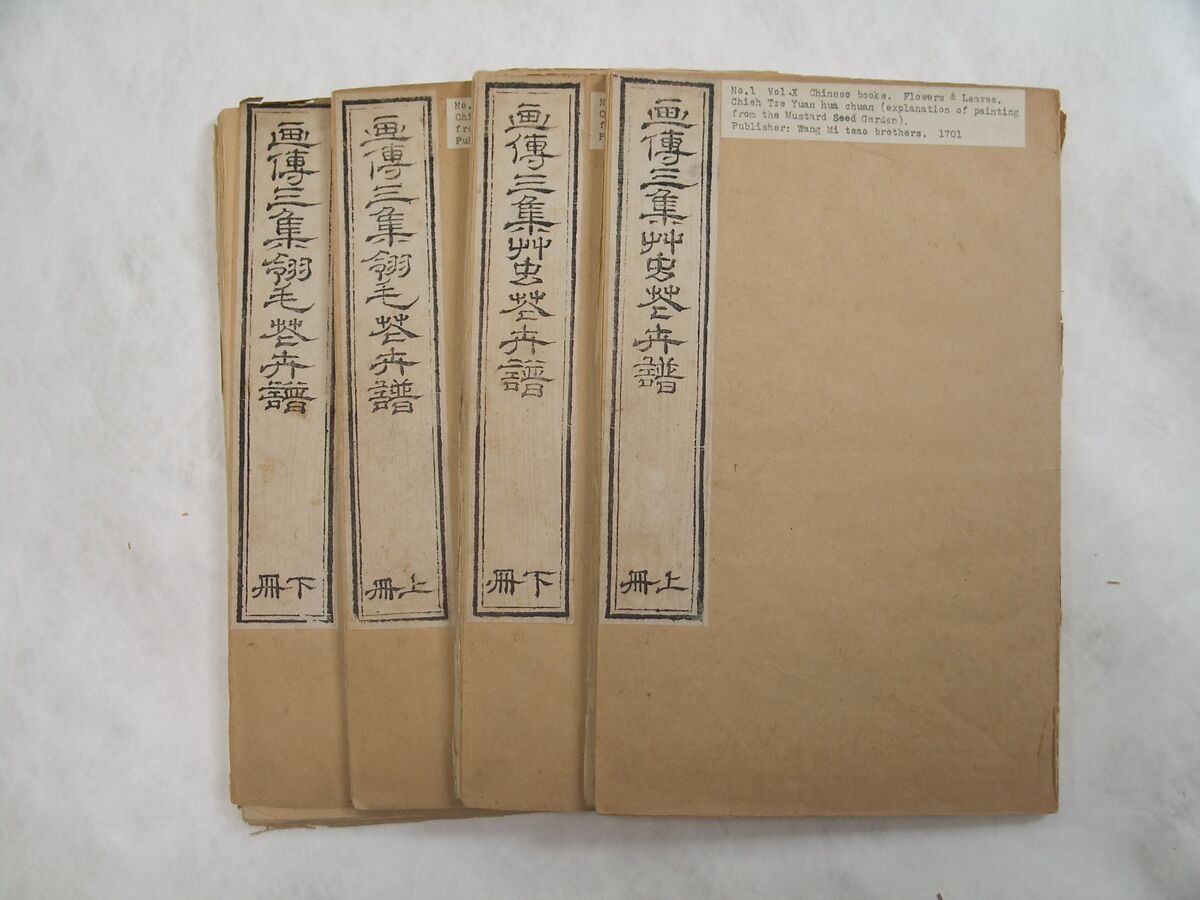 Mustard Seed Garden Manual of Painting, volumes 1–4, Illustrated by Wang Gai (Chinese, 1645–1710), Seventeen volumes of woodblock-printed books; ink on paper, China