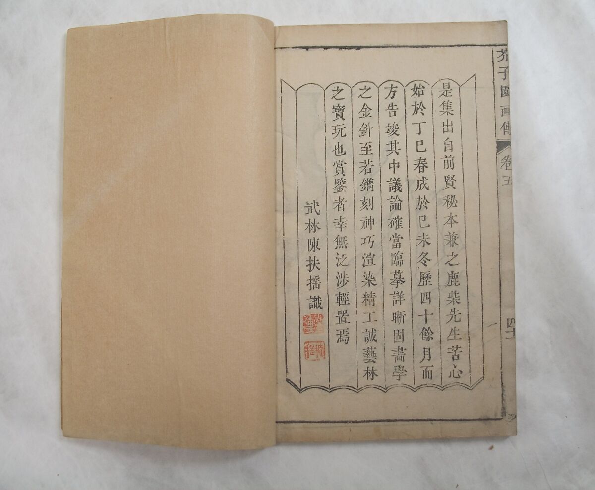 Mustard Seed Garden Manual of Painting, volumes 1–4, Illustrated by Wang Gai (Chinese, 1645–1710), Seventeen volumes of woodblock-printed books; ink on paper, China