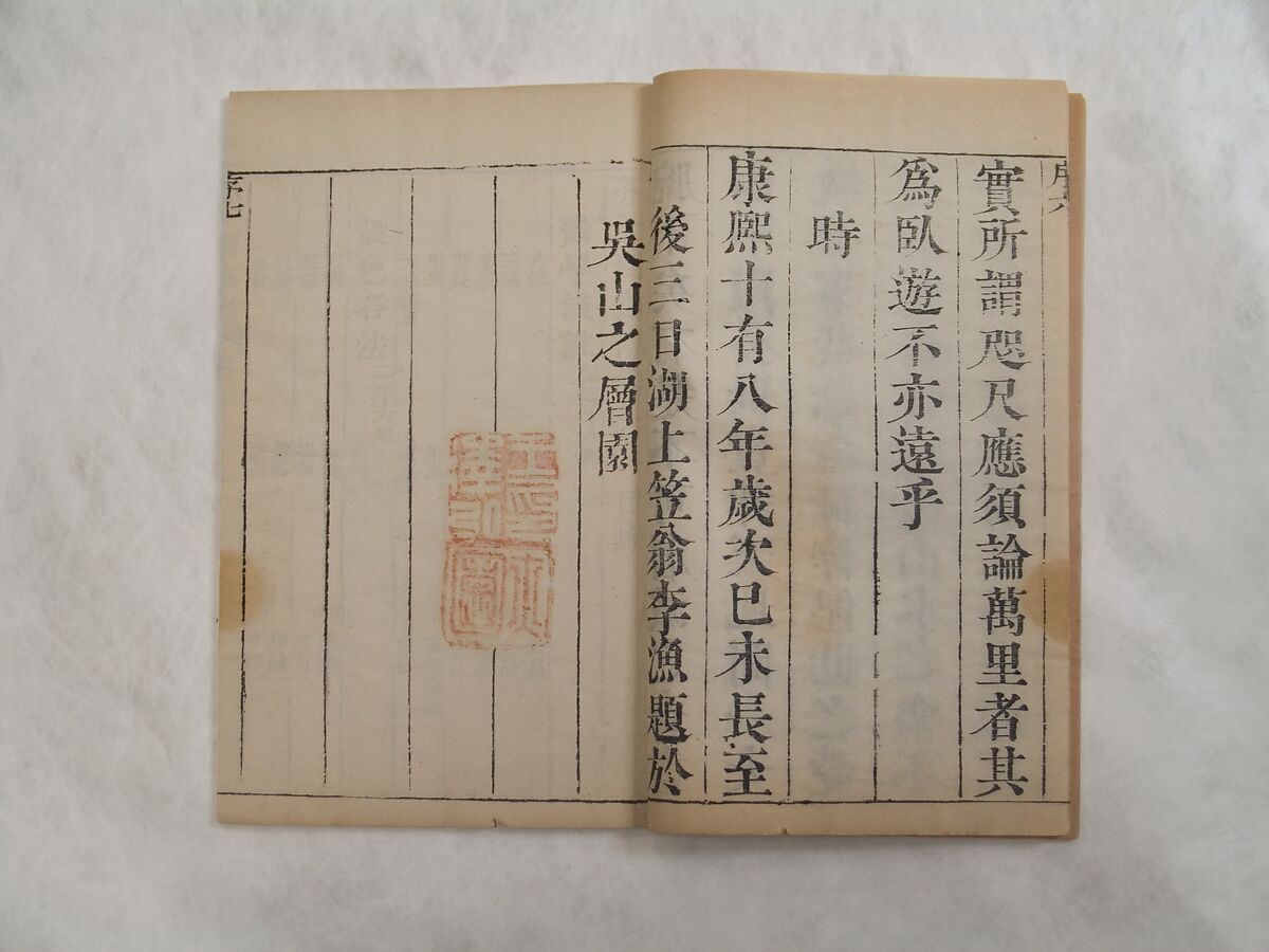 Mustard Seed Garden Manual of Painting, volumes 1–4, Illustrated by Wang Gai (Chinese, 1645–1710), Seventeen volumes of woodblock-printed books; ink on paper, China