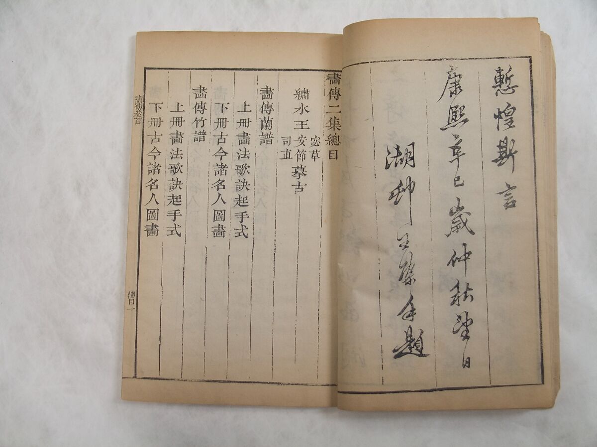 Mustard Seed Garden Manual of Painting, volumes 1–4, Illustrated by Wang Gai (Chinese, 1645–1710), Seventeen volumes of woodblock-printed books; ink on paper, China