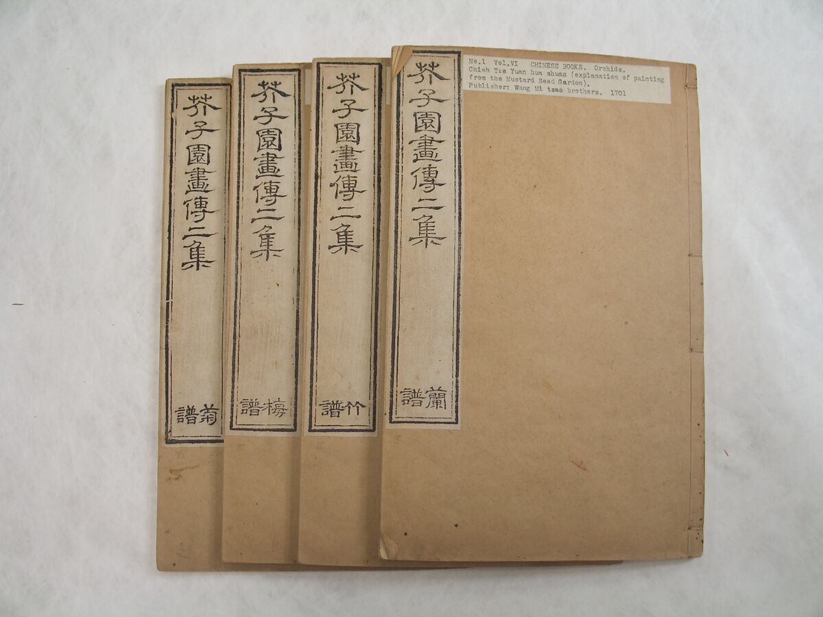 Mustard Seed Garden Manual of Painting, volumes 1–4, Illustrated by Wang Gai (Chinese, 1645–1710), Seventeen volumes of woodblock-printed books; ink on paper, China