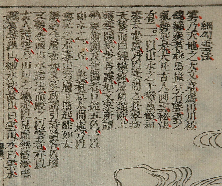 The Mustard Seed Garden Painting Manual, Eight volumes of woodblock-printed books; ink on paper, China