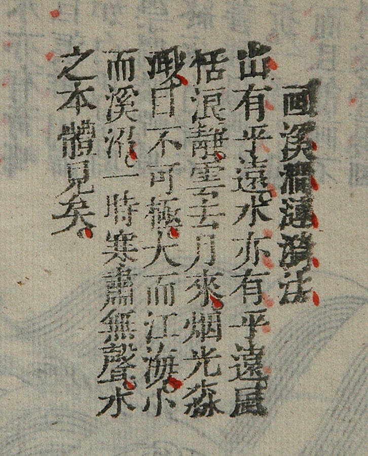 The Mustard Seed Garden Painting Manual, Eight volumes of woodblock-printed books; ink on paper, China