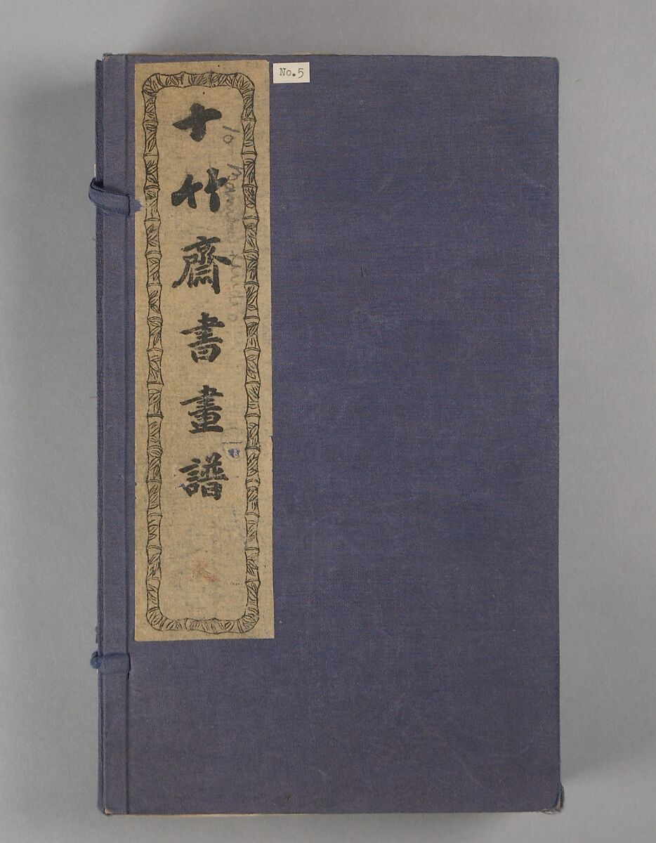 Ten Bamboo Studio, Eight volumes of woodblock-printed books; ink and color on paper, China 
