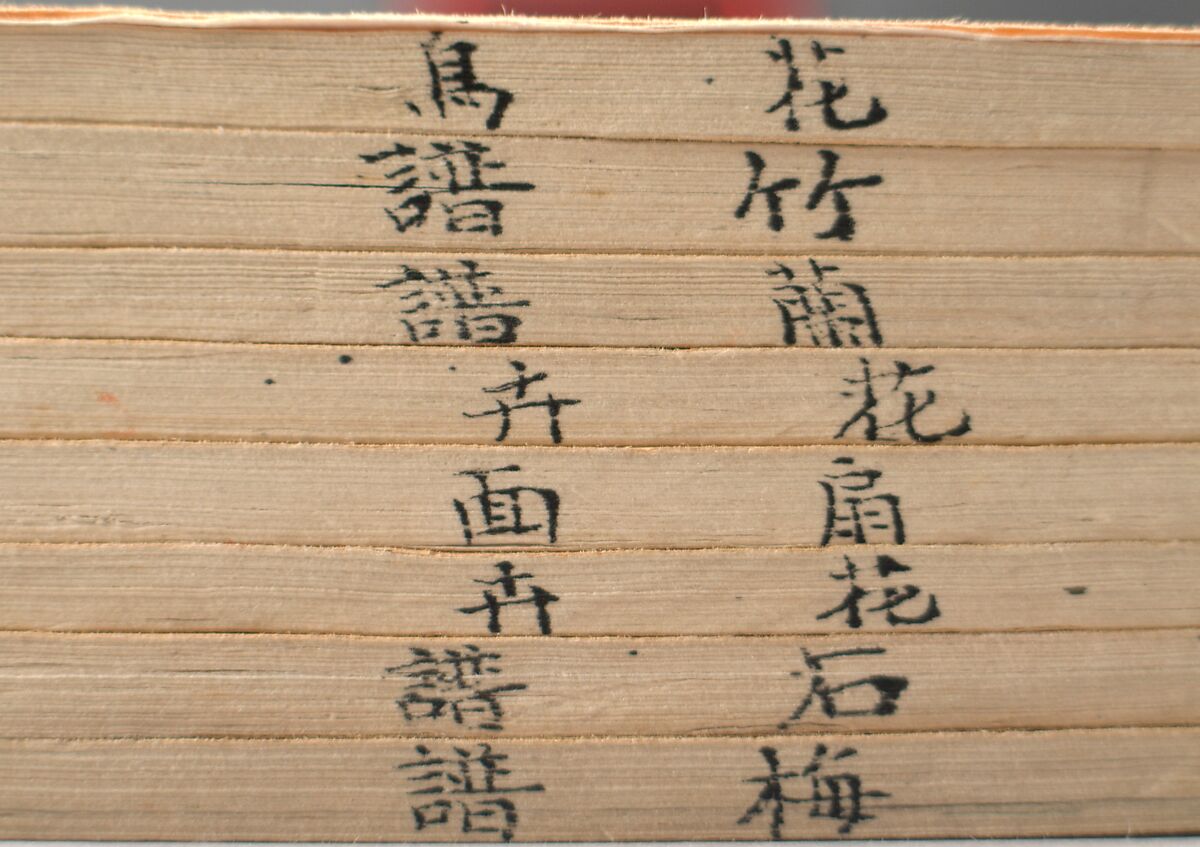 Ten Bamboo Studio, Eight volumes of woodblock-printed books; ink and color on paper, China