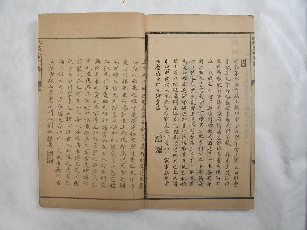 Drawings of Historical Characters, Shang Guan Zhou (Chinese,), Two volumes of woodblock-printed books; ink on paper, China