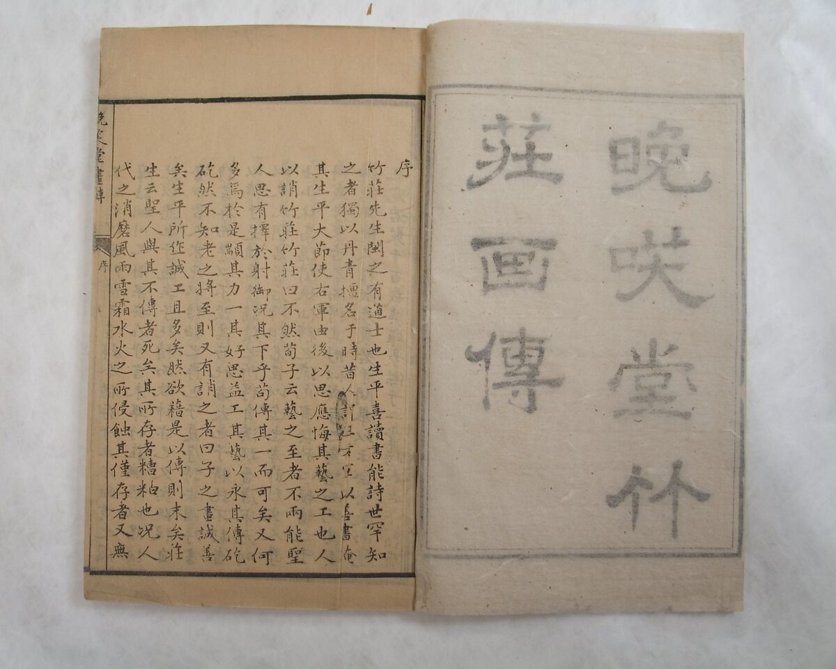 Drawings of Historical Characters, Shang Guan Zhou (Chinese,), Two volumes of woodblock-printed books; ink on paper, China