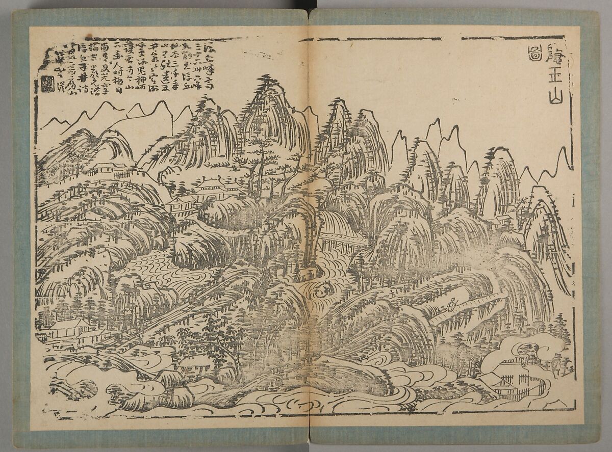 Landscapes of Taiping Prefecture, Xiao Yuncong (Chinese, 1596–1673), Woodblock-printed books; ink on paper, China 