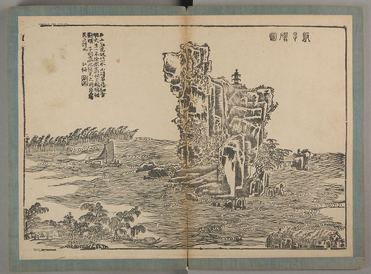 Landscapes of Taiping Prefecture, Xiao Yuncong (Chinese, 1596–1673), Woodblock-printed books; ink on paper, China