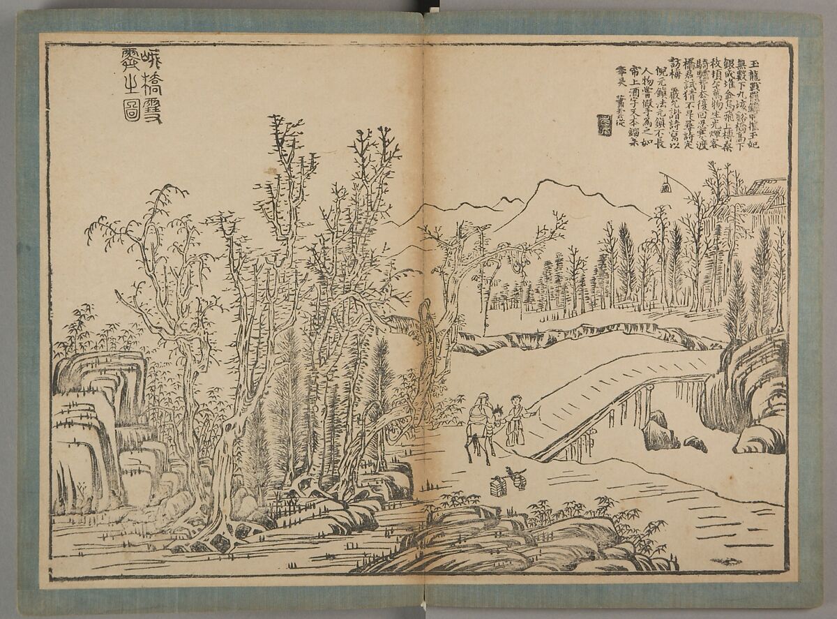 Landscapes of Taiping Prefecture, Xiao Yuncong (Chinese, 1596–1673), Woodblock-printed books; ink on paper, China