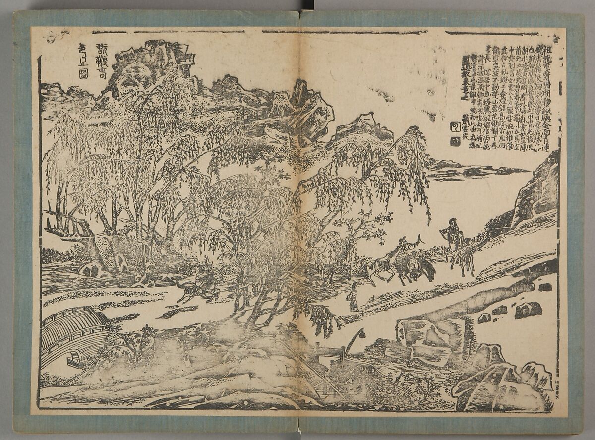 Landscapes of Taiping Prefecture, Xiao Yuncong (Chinese, 1596–1673), Woodblock-printed books; ink on paper, China
