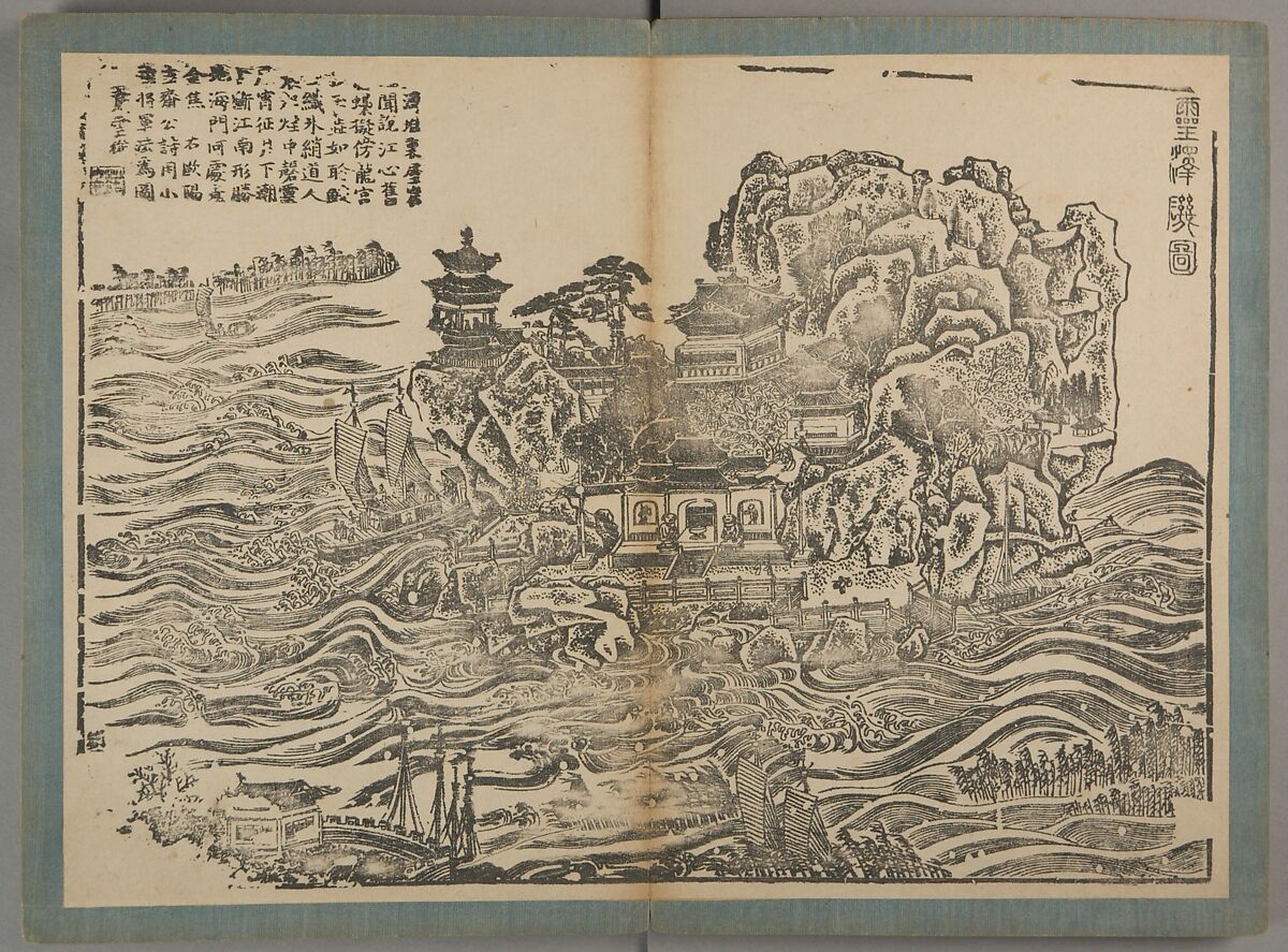 Landscapes of Taiping Prefecture, Xiao Yuncong (Chinese, 1596–1673), Woodblock-printed books; ink on paper, China