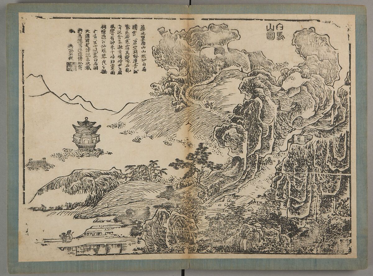 Landscapes of Taiping Prefecture, Xiao Yuncong (Chinese, 1596–1673), Woodblock-printed books; ink on paper, China