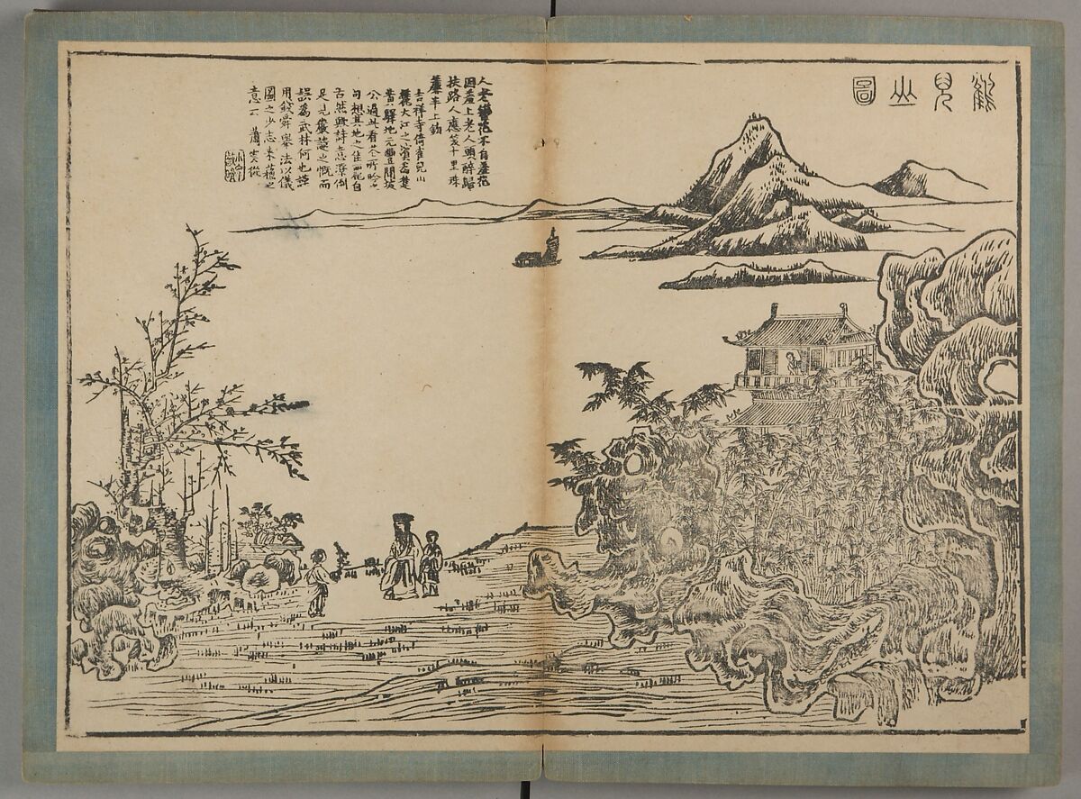 Landscapes of Taiping Prefecture, Xiao Yuncong (Chinese, 1596–1673), Woodblock-printed books; ink on paper, China