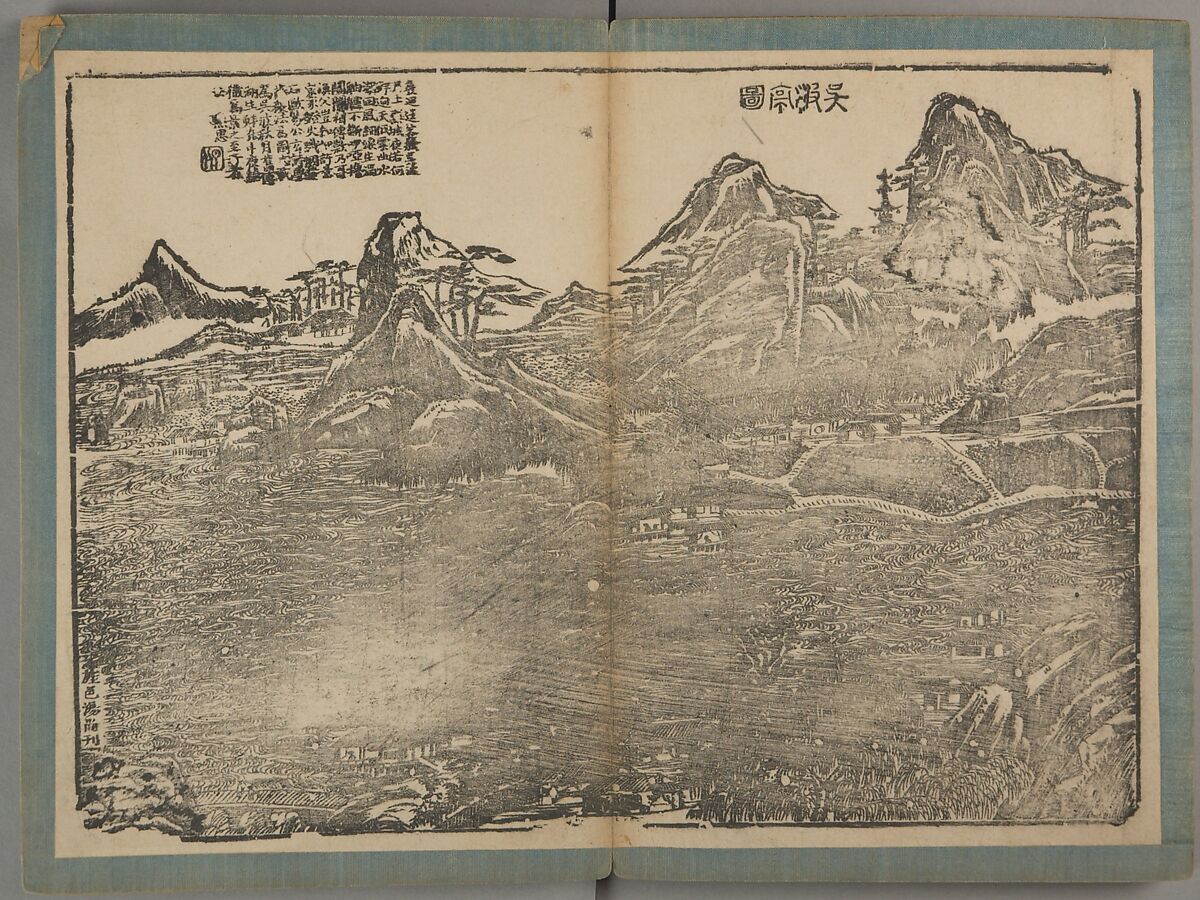 Landscapes of Taiping Prefecture, Xiao Yuncong (Chinese, 1596–1673), Woodblock-printed books; ink on paper, China