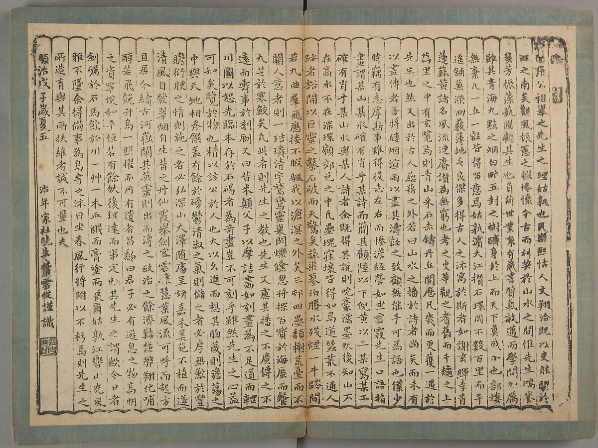 Landscapes of Taiping Prefecture, Xiao Yuncong (Chinese, 1596–1673), Woodblock-printed books; ink on paper, China