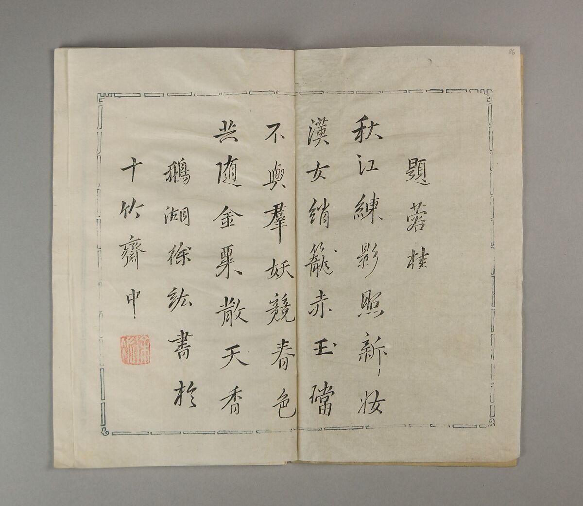 Ten Bamboo Studio, Ten volumes of woodblock-printed books; ink and color on paper, China