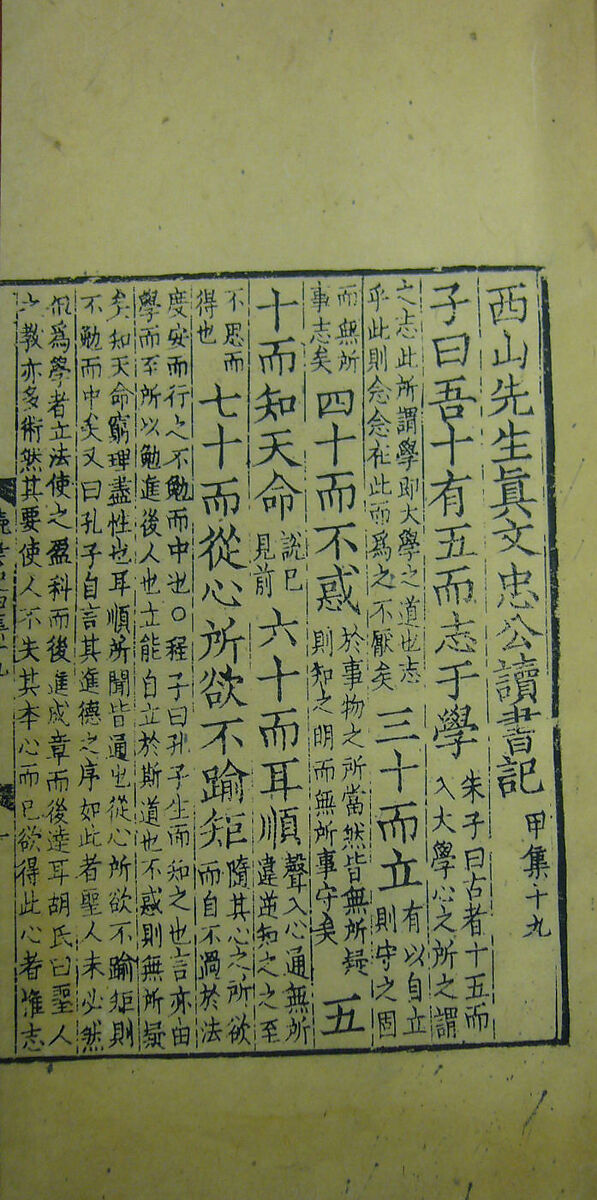 Sample of Chinese printing of the Song period (960–1278), Illustrated book, China 