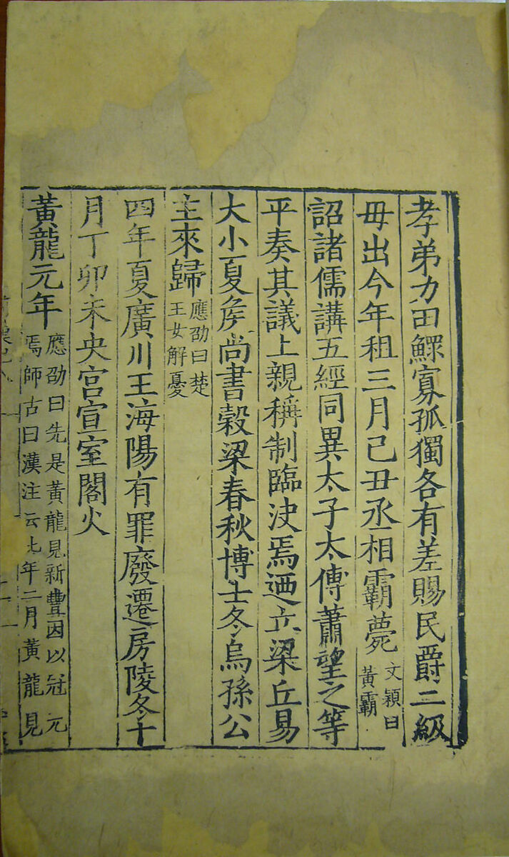 Sample of Chinese printing of the Song period (960–1278), Illustrated book, China