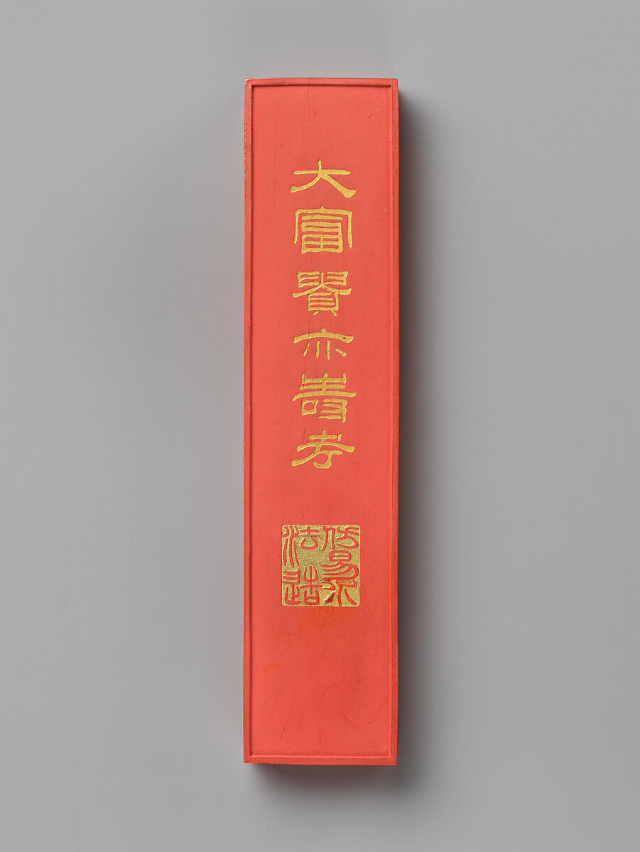 Set of pigment tablets decorated with peony, rock, and magic fungus, Pigment, lacquer box, silk lining, China