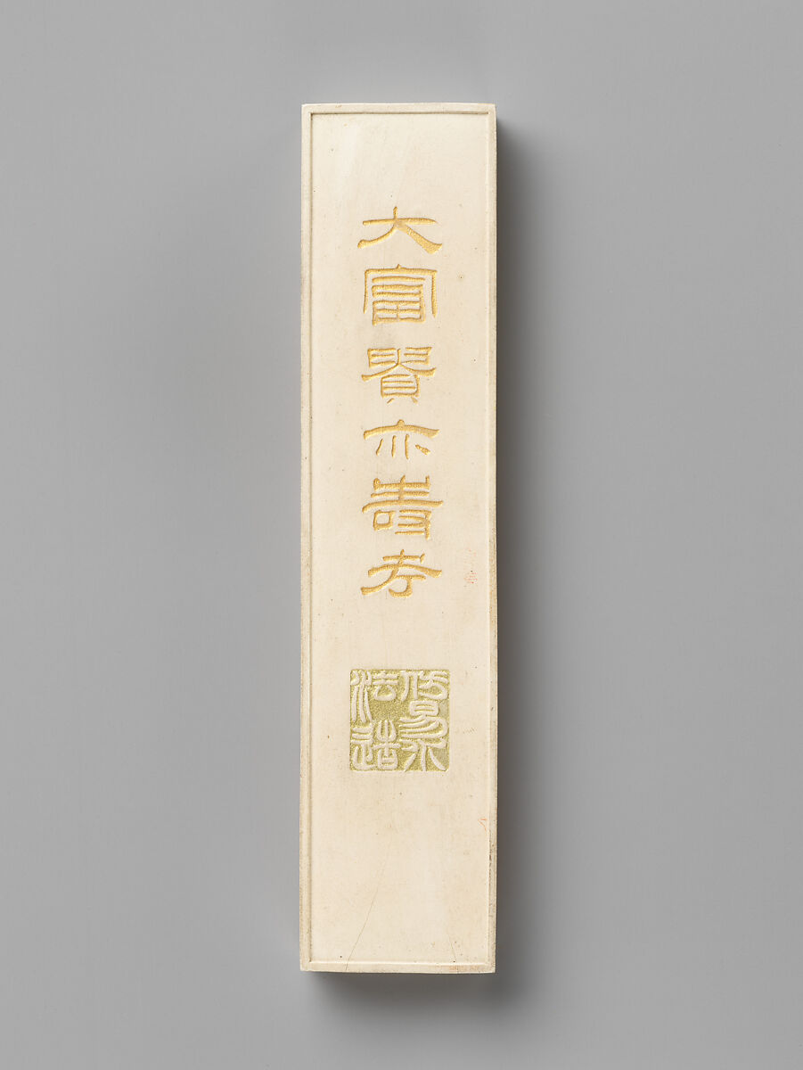 Set of pigment tablets decorated with peony, rock, and magic fungus, Pigment, lacquer box, silk lining, China