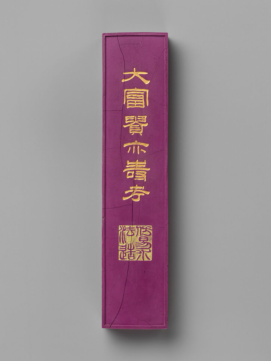 Set of pigment tablets decorated with peony, rock, and magic fungus, Pigment, lacquer box, silk lining, China