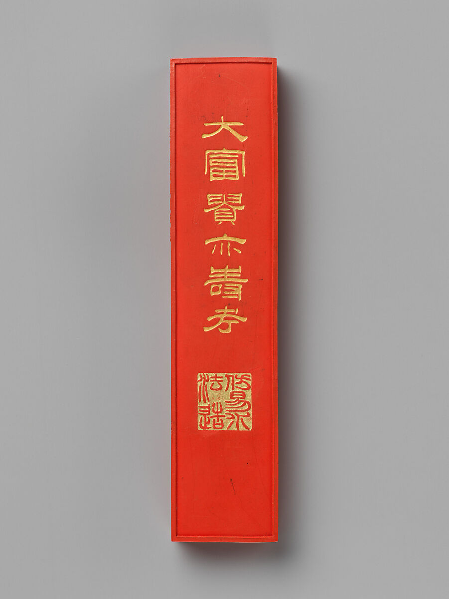 Set of pigment tablets decorated with peony, rock, and magic fungus, Pigment, lacquer box, silk lining, China