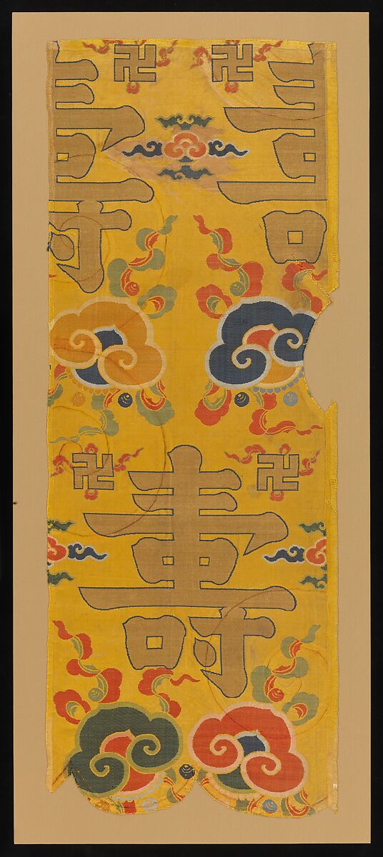 Textile with the Character for Longevity (Shou), Brocaded silk satin, China 