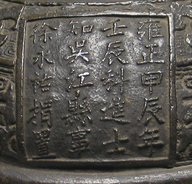 Covered vessel, Bronze, China