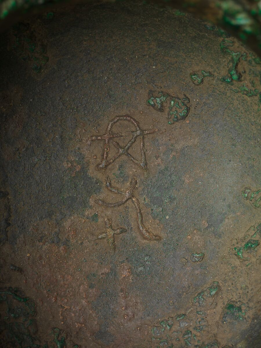 Wine cup in the style of Western Zhou dynasty (Zhi), Bronze, China