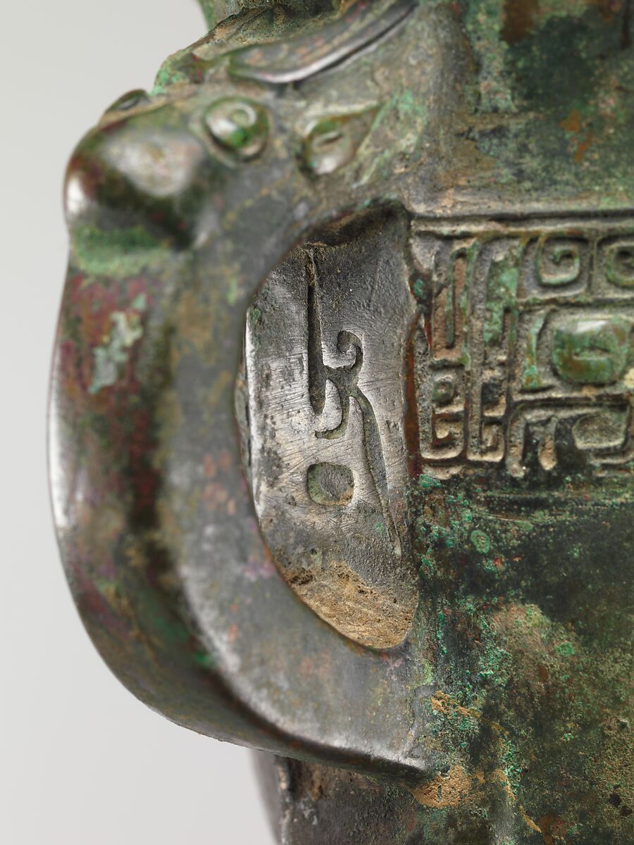 Ritual wine warmer (Jue), Bronze, China