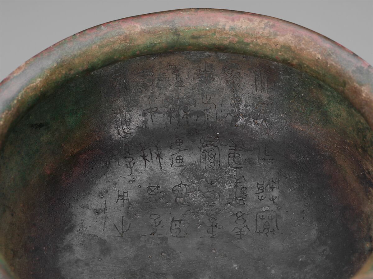 Covered Food Vessel (Qi hou dun), Bronze, China