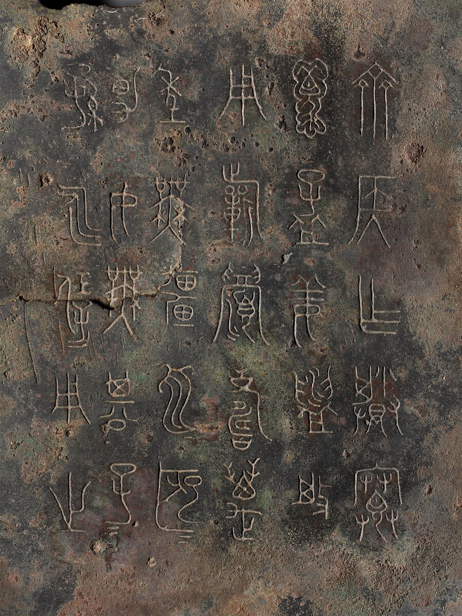 Basin (Pan), Bronze, China