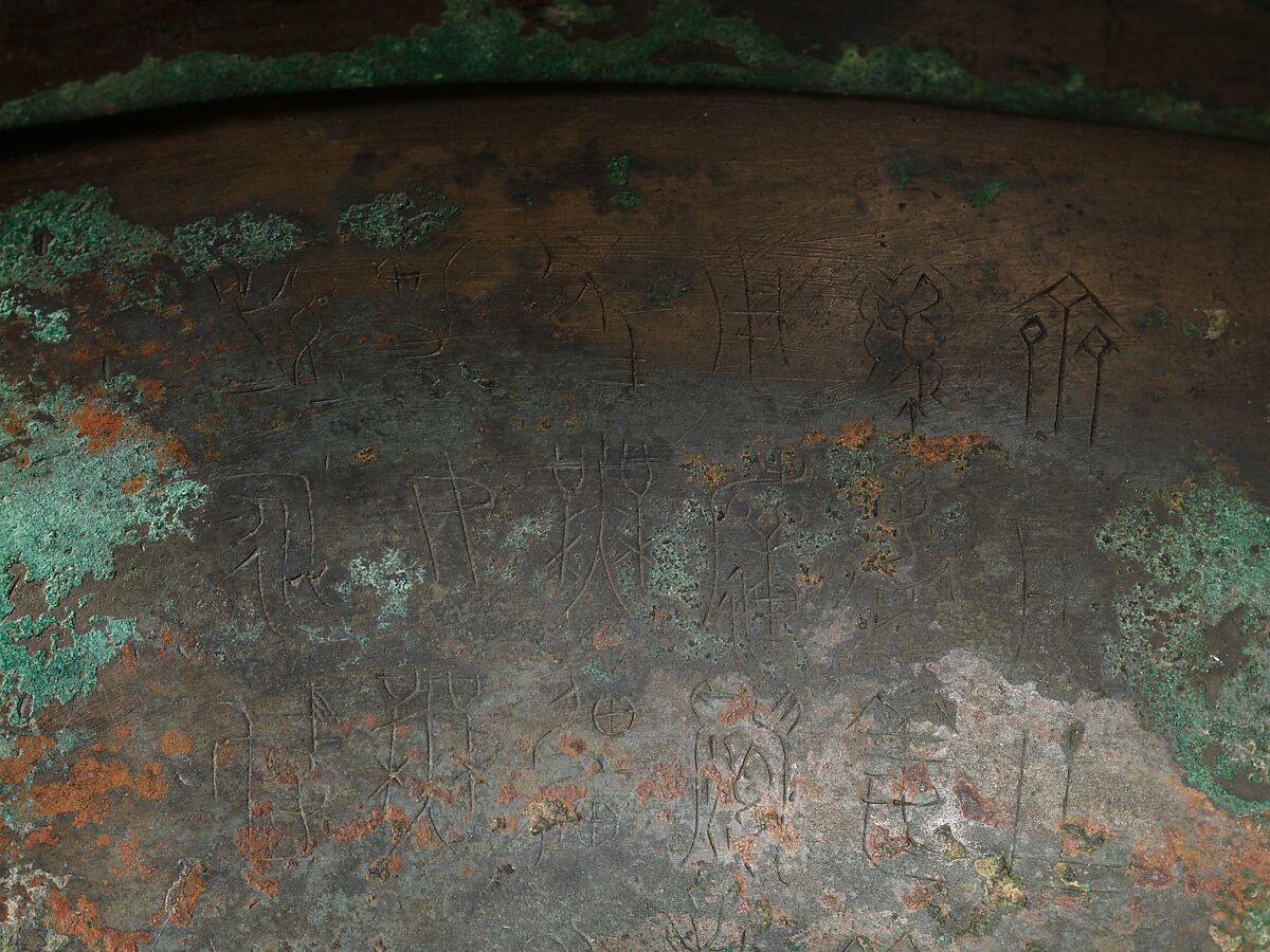 Ritual Tripod Cauldron with Cover (Ding), Bronze, China