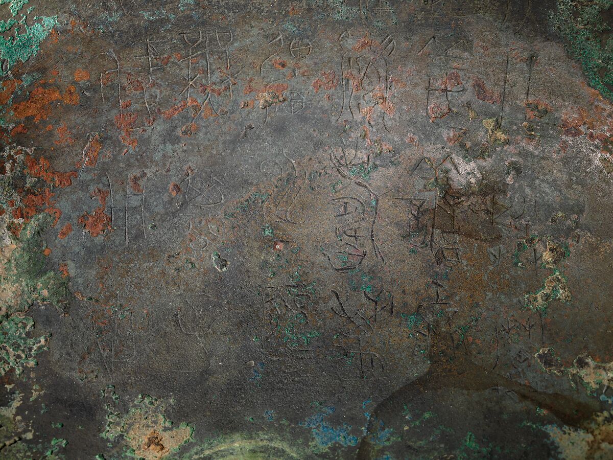 Ritual Tripod Cauldron with Cover (Ding), Bronze, China