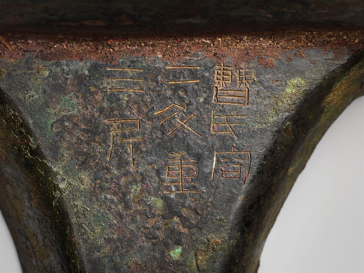 Water ewer (Yi), Bronze, China