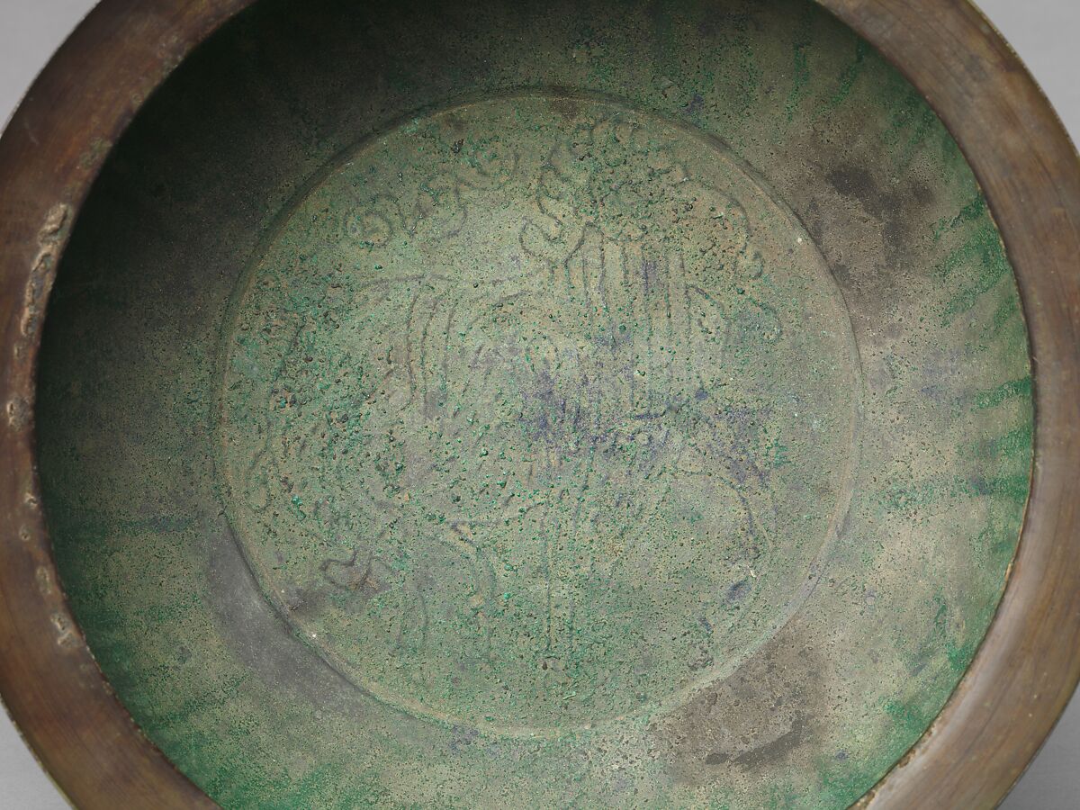 Bowl, Bronze, China