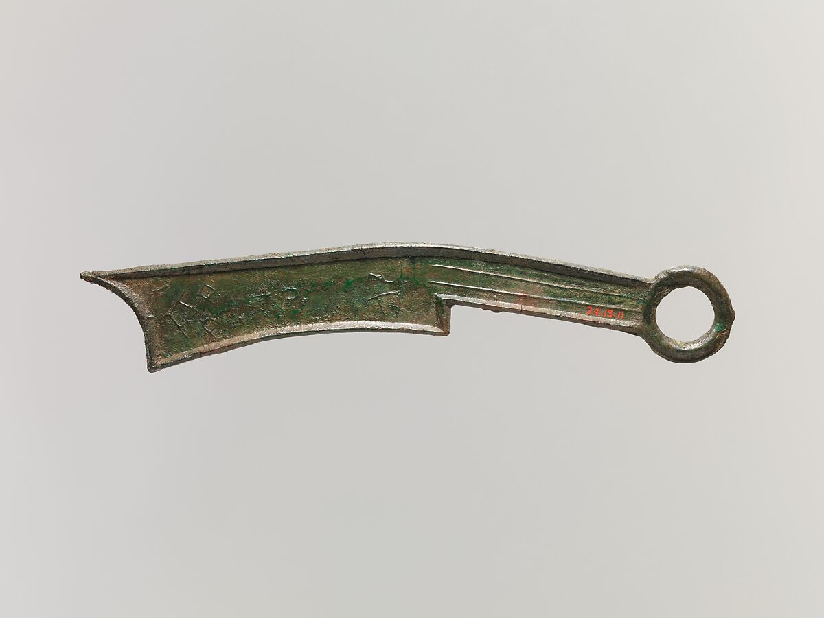 Knife Coin, Bronze, China 